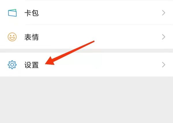 微信訪問(wèn)受限如何設(shè)置