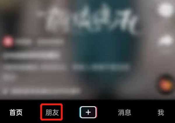 抖音不能發私信了怎么辦