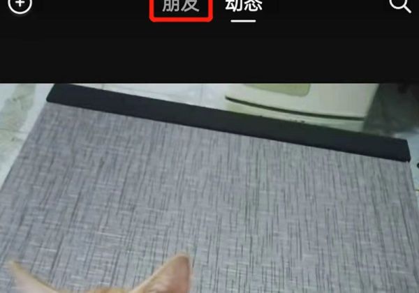 抖音不能發私信了怎么辦