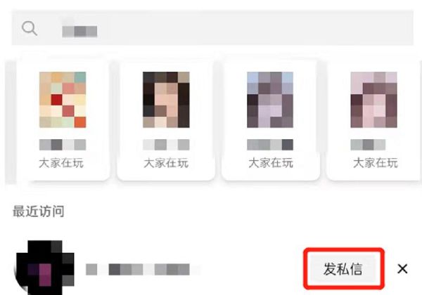 抖音不能發私信了怎么辦