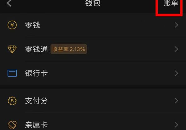 微信發紅包被別人領取咋追回