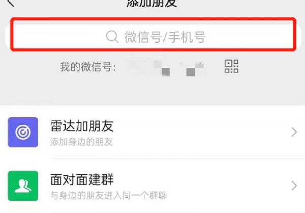 怎樣知道對(duì)方微信注銷了