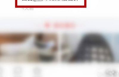 閑魚留言出價(jià)怎么刪除