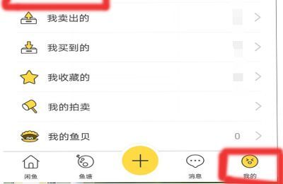閑魚留言出價(jià)怎么刪除