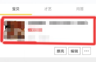 閑魚留言出價(jià)怎么刪除