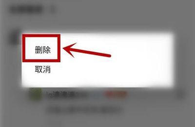 閑魚留言出價(jià)怎么刪除