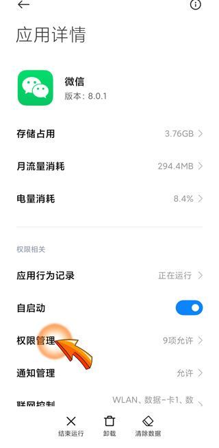 只有打開微信步數(shù)才會更新嗎