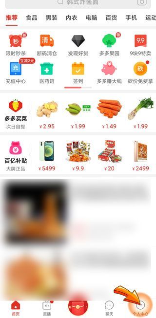 拼多多怎么評論