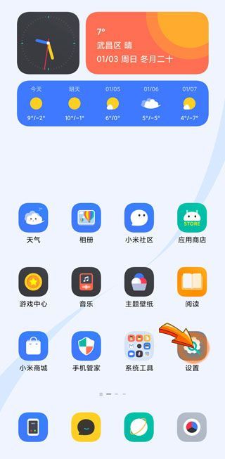 怎樣關閉拼多多推送消息