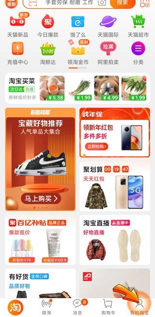 手機淘寶怎么投訴賣家