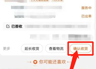 淘寶電影票怎么確認(rèn)收貨