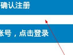 筆趣閣如何注冊(cè)新用戶