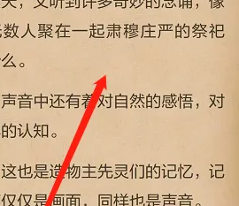 悅讀小說(shuō)怎樣改變字體