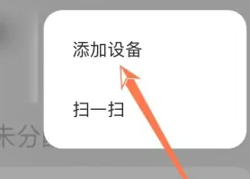 米家如何綁定機頂盒
