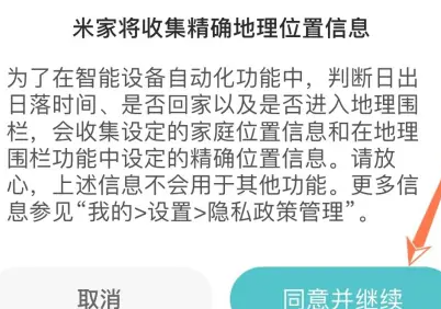米家如何綁定機頂盒