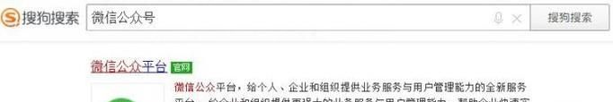 如何注冊微信公眾號?