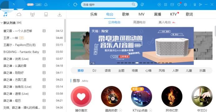 如何調(diào)節(jié)均衡器讓酷狗音樂播放效果聽起來更好