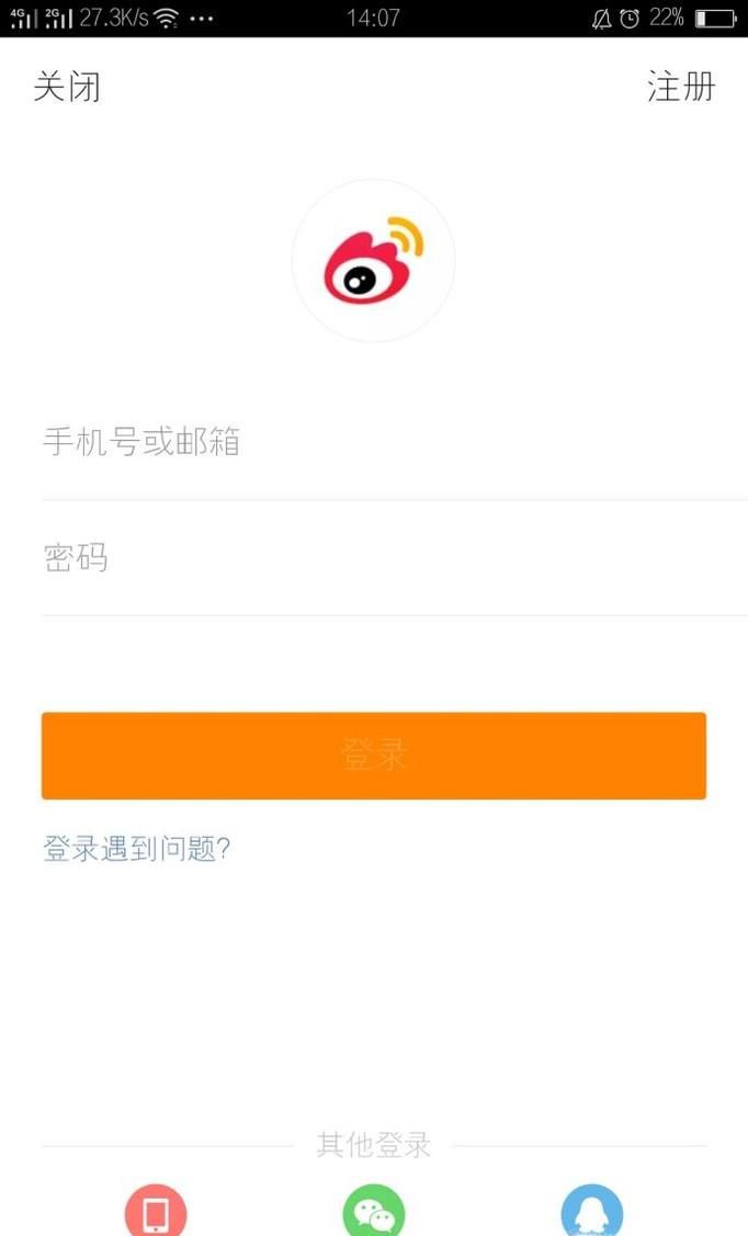微博如何加入熊貓守護(hù)者