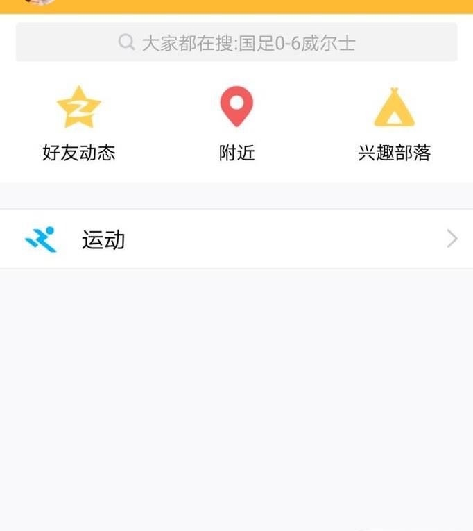 QQ怎么開(kāi)通情侶空間？