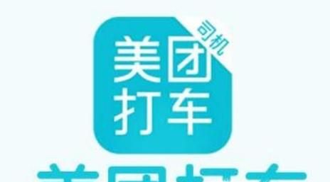 如何加盟美團打車