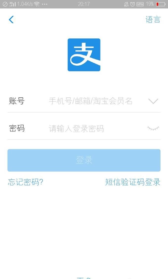 支付寶里面的芝麻信用怎么使用?