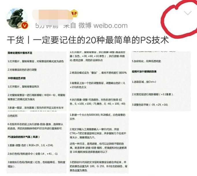 微博如何收藏文章,收藏之后在哪里找出來觀看