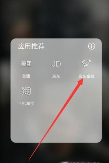 京東小白信用怎么提升