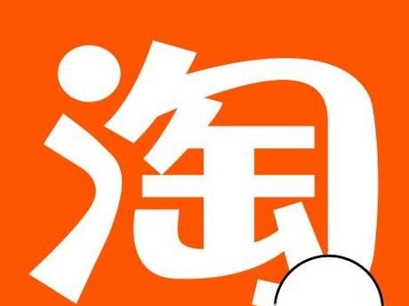 淘寶網(wǎng)上找賣家處理問(wèn)題賣家不理你怎么辦?