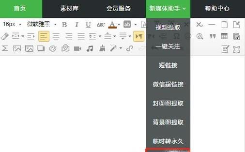 如何查找最新熱門微信公眾號文章資源?