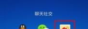 如何將微博上的視頻保存到手機中