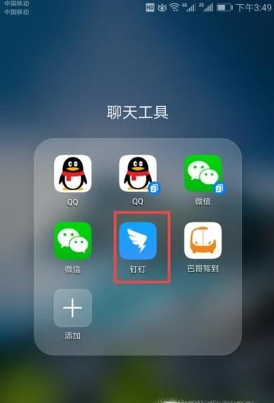 釘釘怎么打卡?釘釘如何簽到?