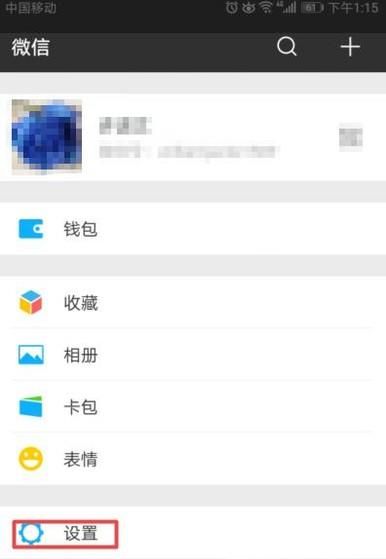 微信朋友圈消息無紅點提示怎么辦？