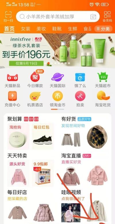 手機淘寶如何取消退款?