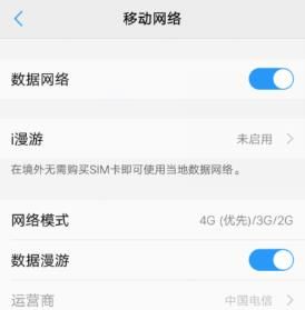 只有微信無法連接網(wǎng)絡(luò)怎么辦