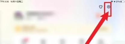 百度手機(jī)版如何設(shè)置特大字體