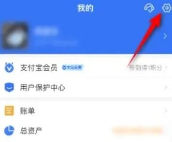 支付寶如何開啟長輩模式