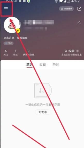 小紅書附近頁隱藏我的筆記如何設(shè)置