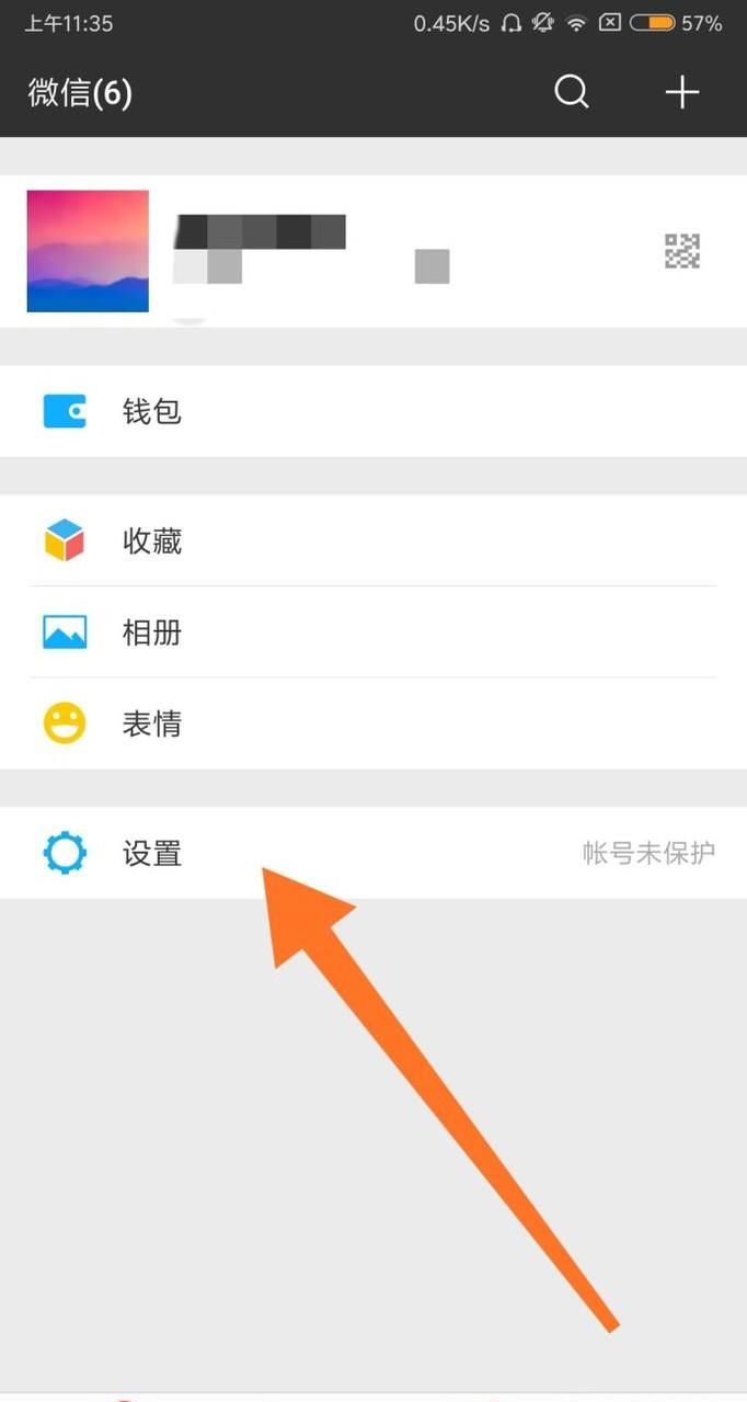 怎么調整微信字體大小?