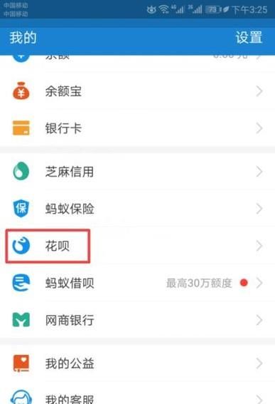 花唄自動(dòng)還款如何設(shè)置按賬單最低還款額還款